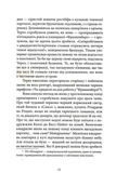 Цена соли. Изображение №2