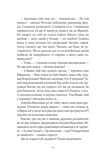 ТРОе и одна. Изображение №5