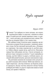 Подсчет чудес. Изображение №1 Подсчет чудес. Изображение №1
