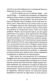 Цена соли. Изображение №3