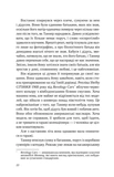 Подсчет чудес. Изображение №2 Подсчет чудес. Изображение №2