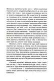 Цена соли. Изображение №4