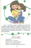 Читаем и взрослеем. Изображение №3 Читаем и взрослеем. Изображение №3