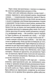 Цена соли. Изображение №5