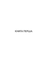 Сузір'я Пса. Зображення №5