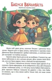 Читаем и взрослеем. Изображение №4 Читаем и взрослеем. Изображение №4