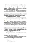 Цена соли. Изображение №6