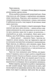 Цена соли. Изображение №7