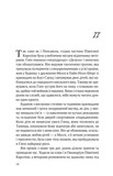 Подсчет чудес. Изображение №6 Подсчет чудес. Изображение №6
