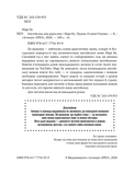 Англійська для дорослих. Зображення №2