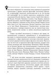 Нация. Государственность. Национализм. Изображение №2