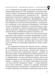 Нация. Государственность. Национализм. Изображение №3