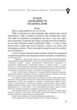 Нация. Государственность. Национализм. Изображение №5