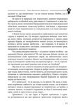 Нация. Государственность. Национализм. Изображение №7