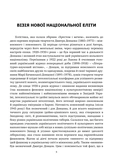 Хрестом і мечем та інші праці. Зображення №5 Хрестом і мечем та інші праці. Зображення №5
