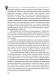 Нация. Государственность. Национализм. Изображение №8