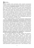 Хрестом і мечем та інші праці. Зображення №6 Хрестом і мечем та інші праці. Зображення №6