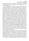Хрестом і мечем та інші праці. Зображення №7 Хрестом і мечем та інші праці. Зображення №7