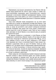Политика: статьи на общественно-политическую тематику. Изображение №5 Политика: статьи на общественно-политическую тематику. Изображение №5