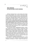 Политика: статьи на общественно-политическую тематику. Изображение №6 Политика: статьи на общественно-политическую тематику. Изображение №6