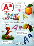 Англійська абетка (подарунковий випуск). Зображення №2