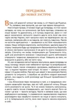 Кот Маркиз де Ришелье. Ирпень — Киев — Париж. Изображение №1 Кот Маркиз де Ришелье. Ирпень — Киев — Париж. Изображение №1