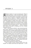 П'ятдесят відтінків. Книга І. Зображення №4 П'ятдесят відтінків. Книга І. Зображення №4