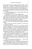 П'ятдесят відтінків. Книга І. Зображення №6 П'ятдесят відтінків. Книга І. Зображення №6