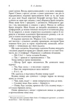 П'ятдесят відтінків. Книга І. Зображення №7 П'ятдесят відтінків. Книга І. Зображення №7