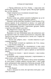 П'ятдесят відтінків. Книга І. Зображення №8 П'ятдесят відтінків. Книга І. Зображення №8