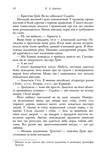 П'ятдесят відтінків. Книга І. Зображення №9 П'ятдесят відтінків. Книга І. Зображення №9
