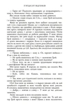 П'ятдесят відтінків. Книга І. Зображення №10 П'ятдесят відтінків. Книга І. Зображення №10