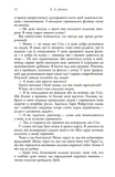 П'ятдесят відтінків. Книга І. Зображення №11 П'ятдесят відтінків. Книга І. Зображення №11