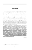 Дневник пани Ганки. Изображение №1