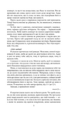 Дневник пани Ганки. Изображение №3
