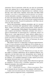 Дневник пани Ганки. Изображение №5