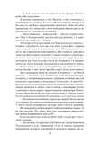 Дневник пани Ганки. Изображение №6
