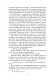 Дневник пани Ганки. Изображение №8