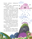 Прыжки солнечных зайчиков. Изображение №1