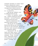 Прыжки солнечных зайчиков. Изображение №3