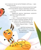 Прыжки солнечных зайчиков. Изображение №4
