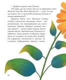 Прыжки солнечных зайчиков. Изображение №5