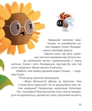 Прыжки солнечных зайчиков. Изображение №6