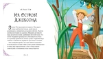 Пригоди Тома Соєра (ранок). Зображення №2 Пригоди Тома Соєра (ранок). Зображення №2