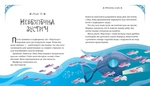 Двадцать тысяч лье под водой. Изображение №2