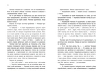 Найпрекрасніша. Изображение №4 Найпрекрасніша. Изображение №4