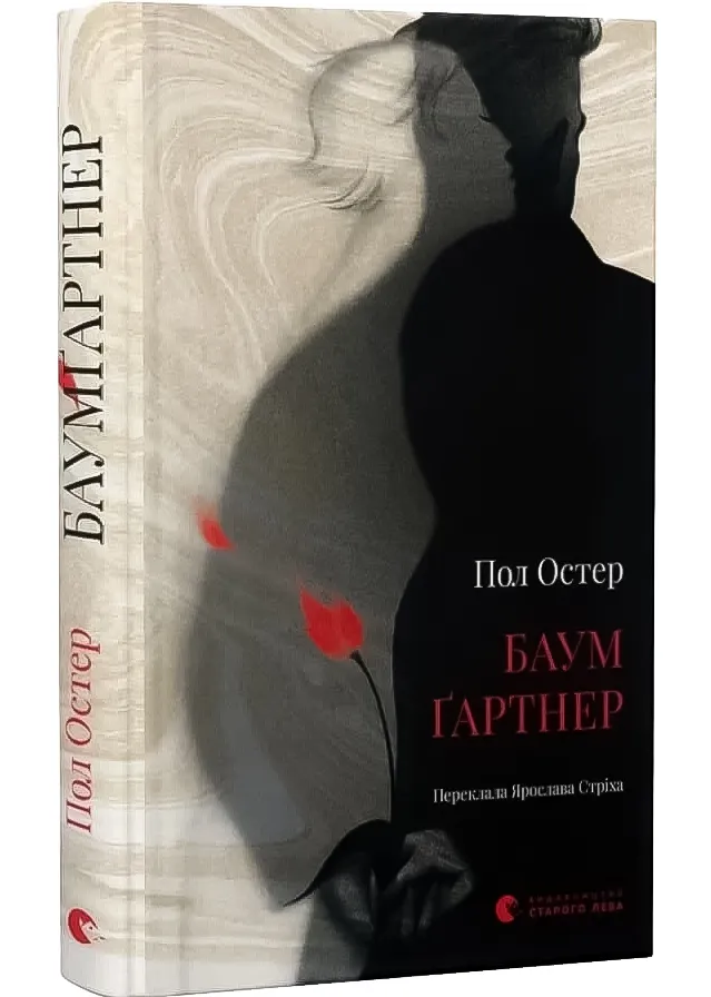 Баумгартнер Баумгартнер