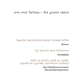 Книжка слов. Изображение №1