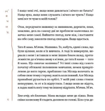 Книжка слов. Изображение №2