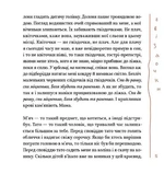 Книжка слов. Изображение №3